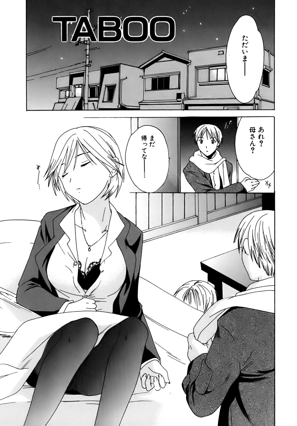[Cuvie] カノジョの媚態