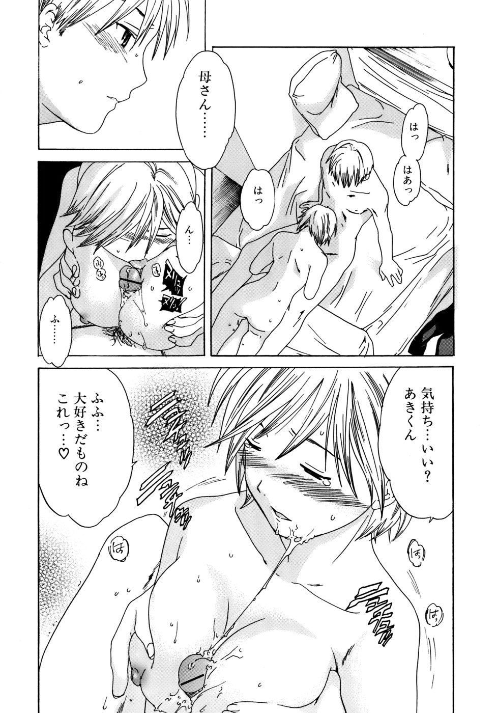 [Cuvie] カノジョの媚態