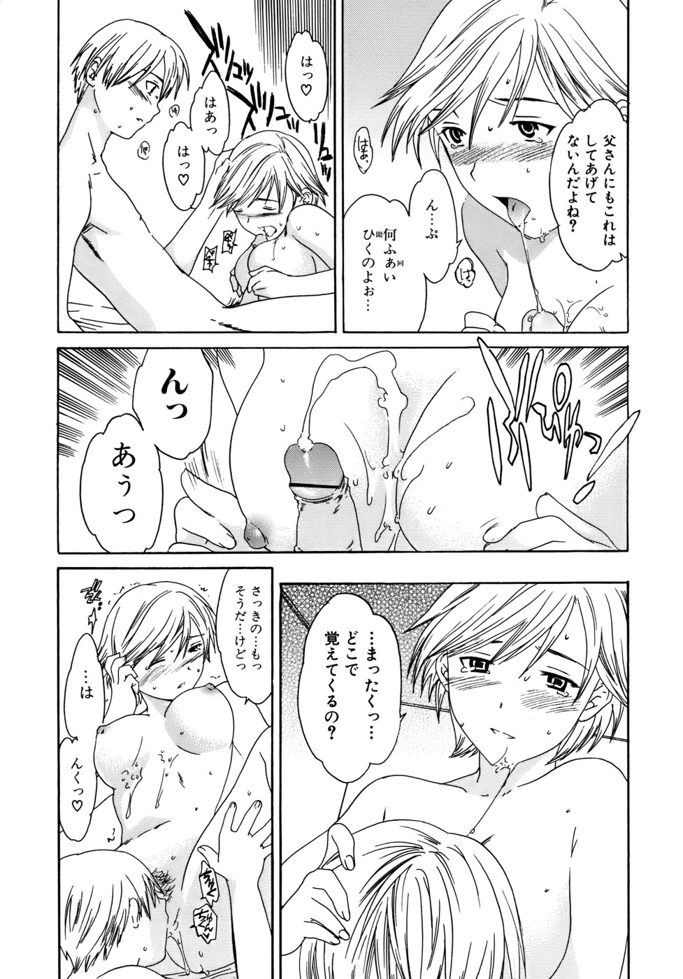 [Cuvie] カノジョの媚態