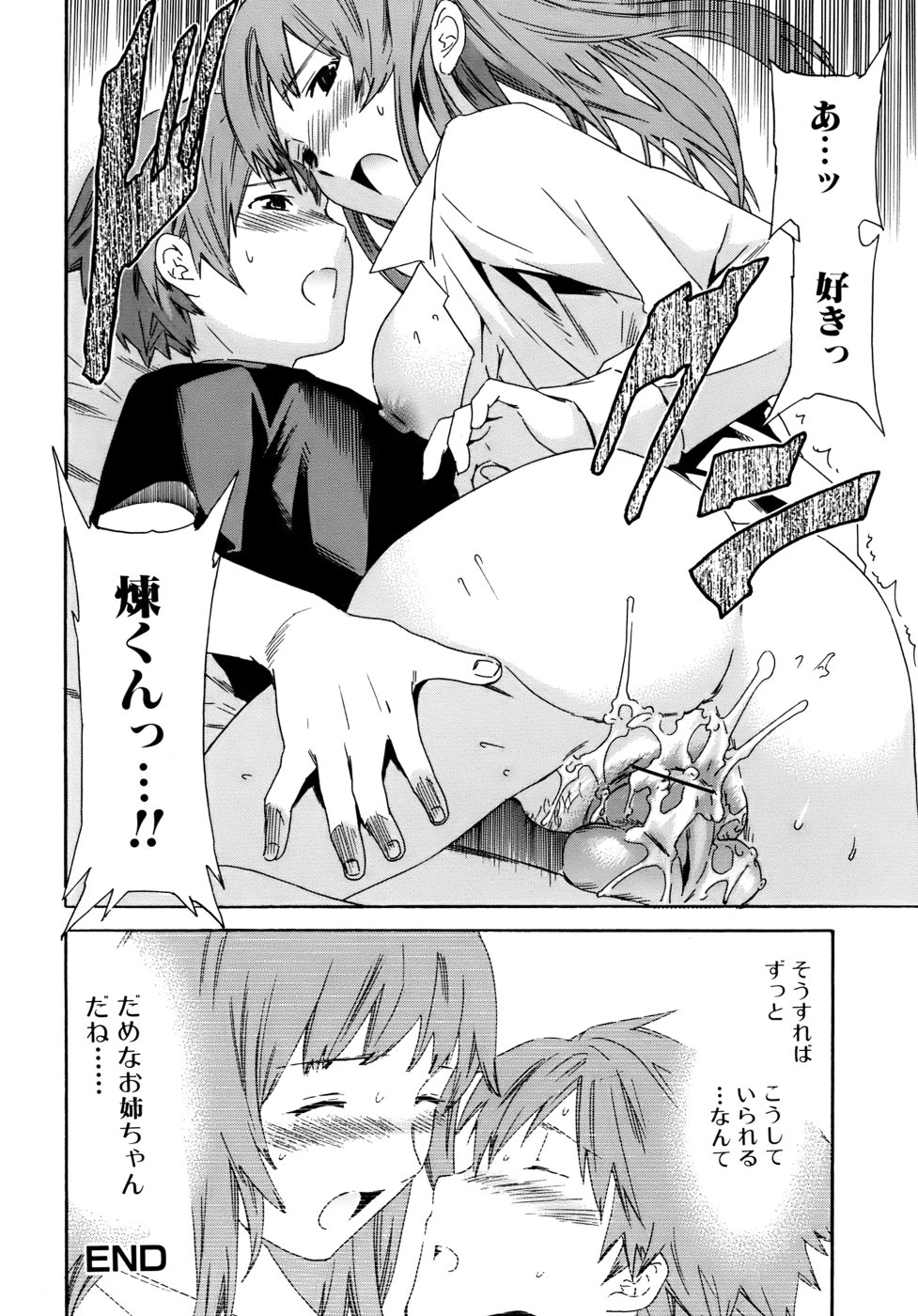 [Cuvie] カノジョの媚態
