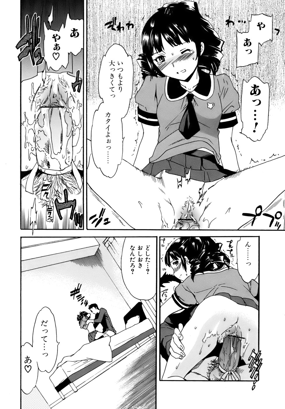 [Cuvie] カノジョの媚態