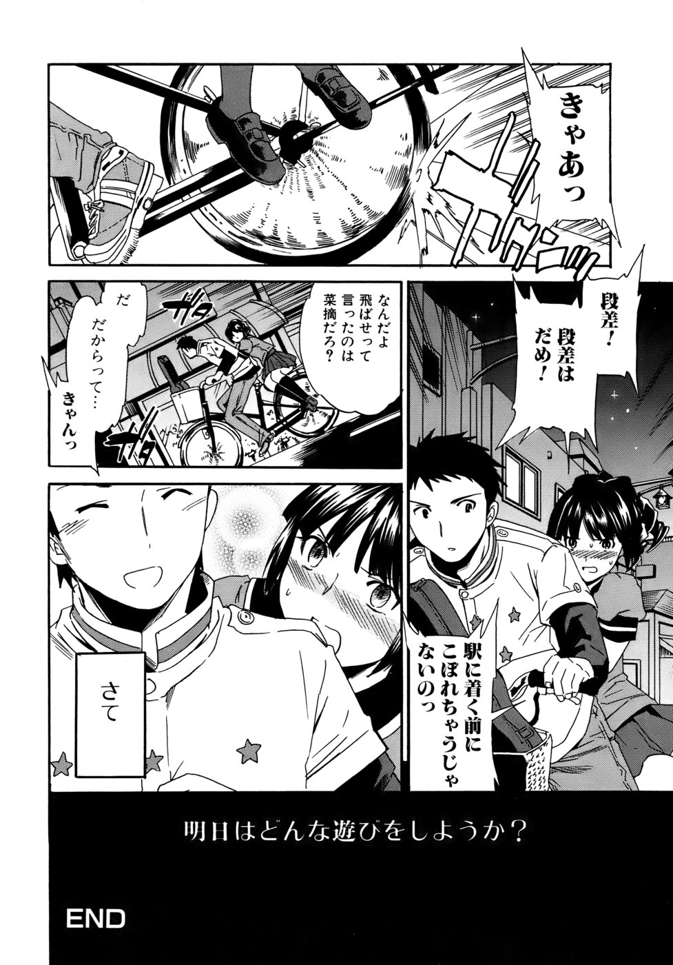 [Cuvie] カノジョの媚態