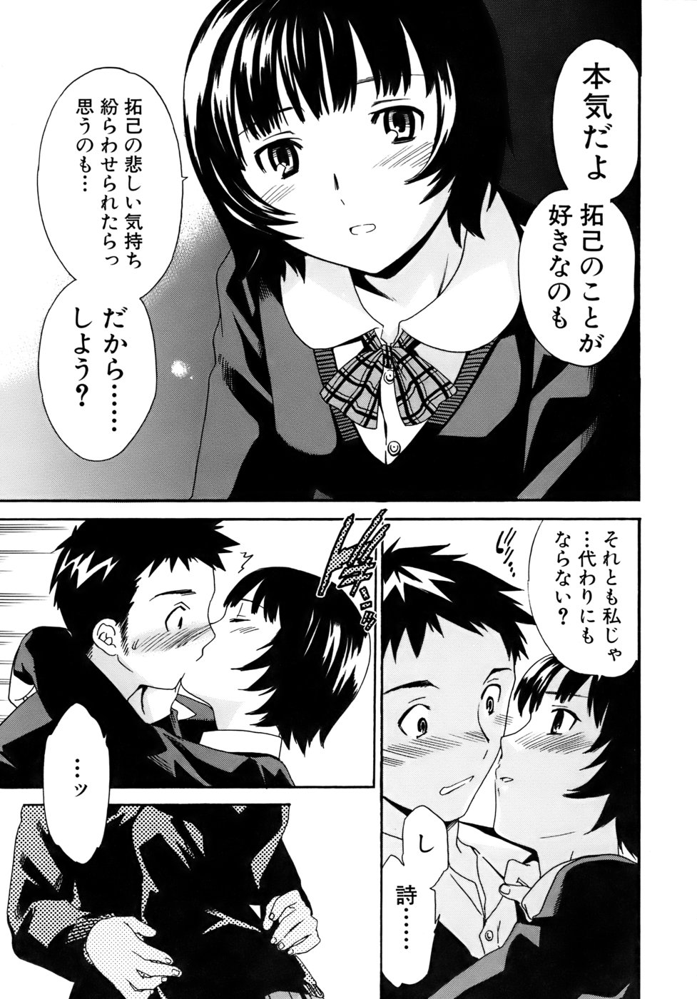 [Cuvie] カノジョの媚態
