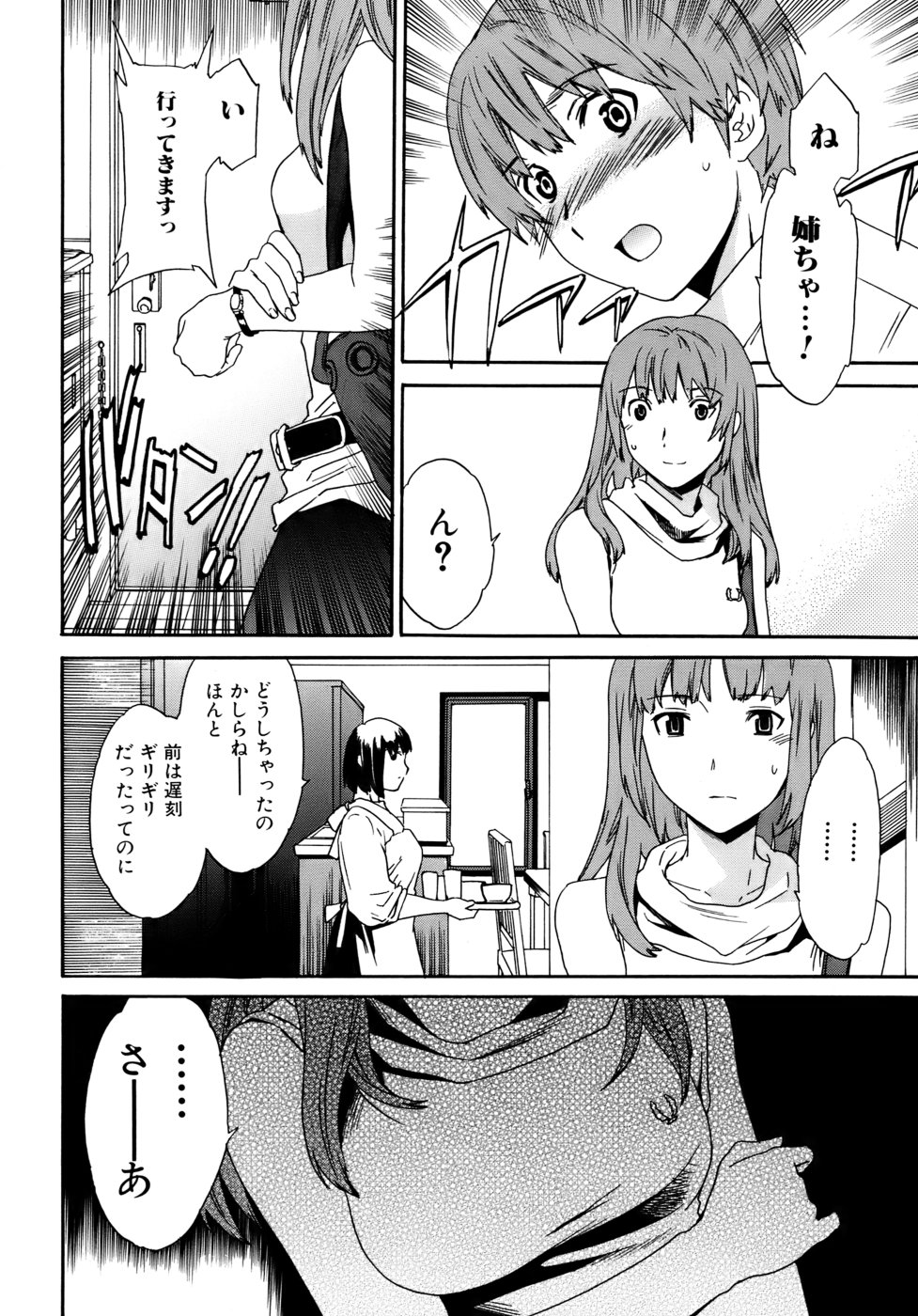 [Cuvie] カノジョの媚態