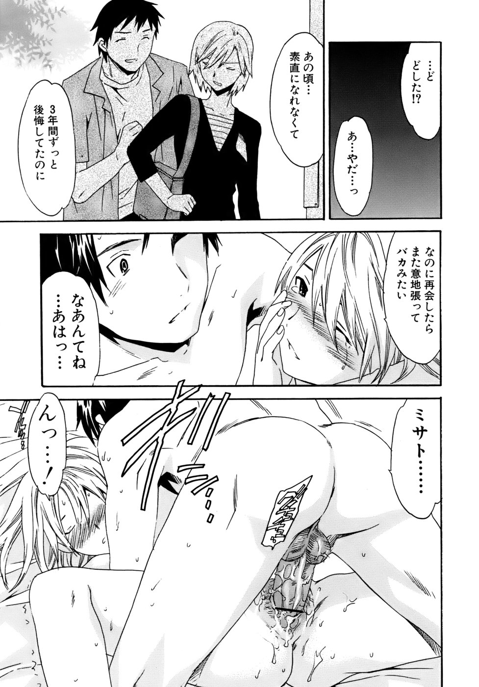 [Cuvie] カノジョの媚態