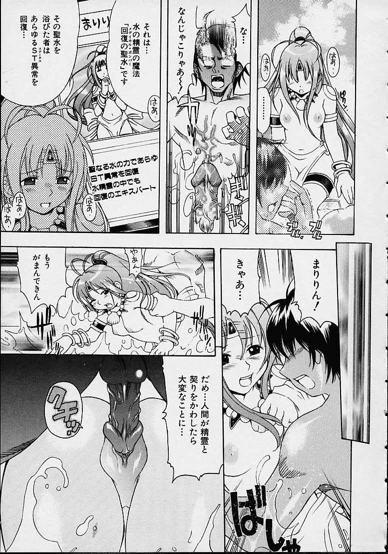 [きのした順市] もらしっ娘PARK