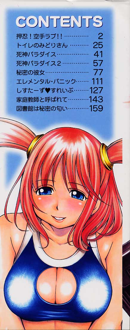 [きのした順市] もらしっ娘PARK