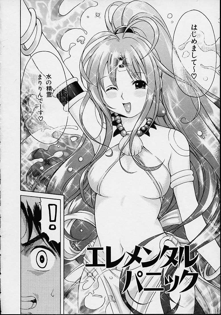 [きのした順市] もらしっ娘PARK