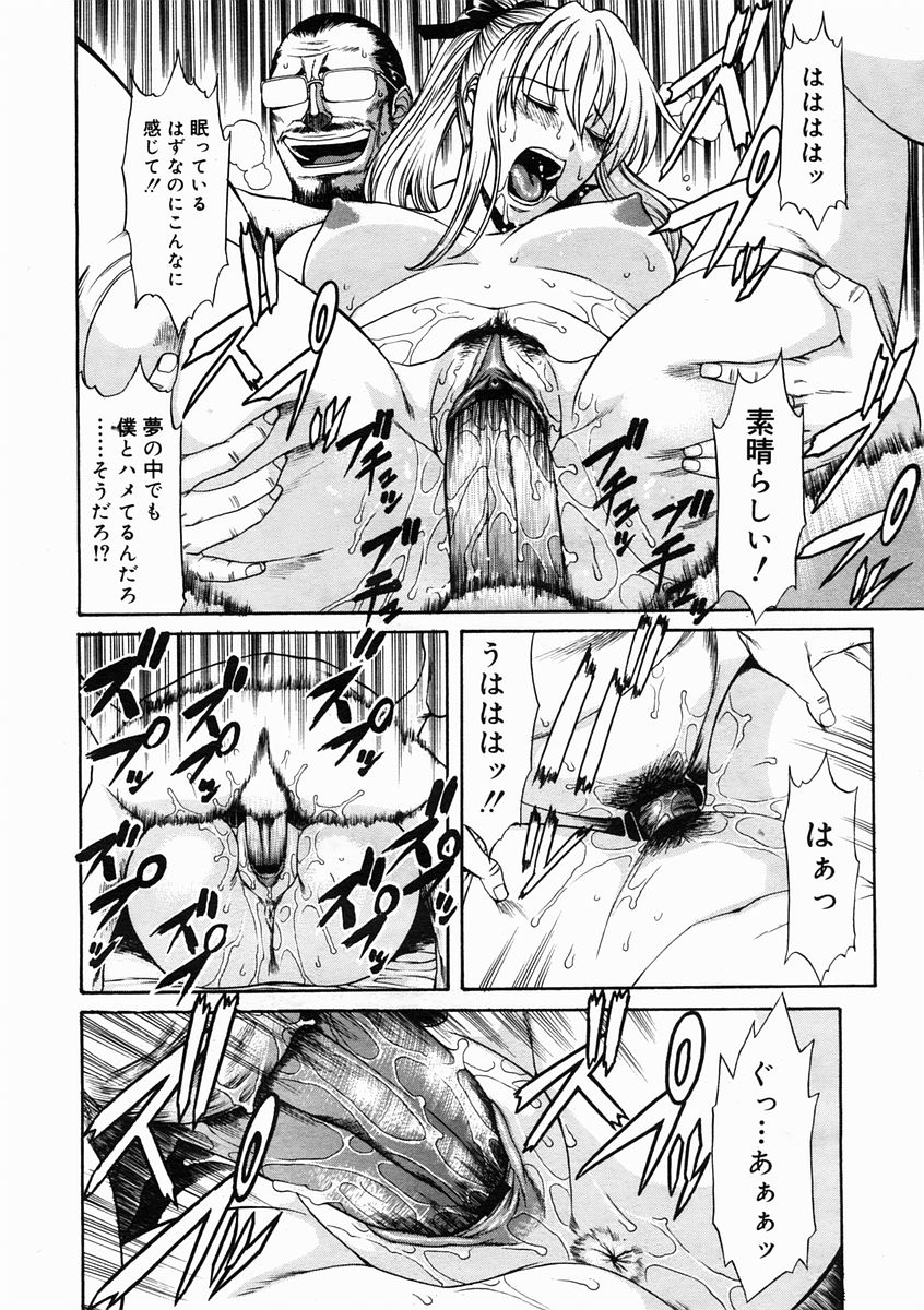 コミックメガストアH 2005年5月号