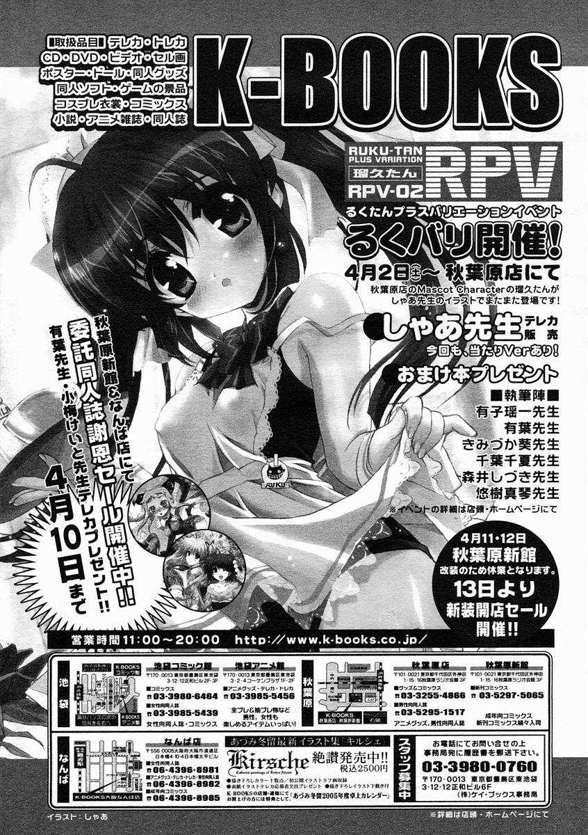 コミックメガストアH 2005年5月号