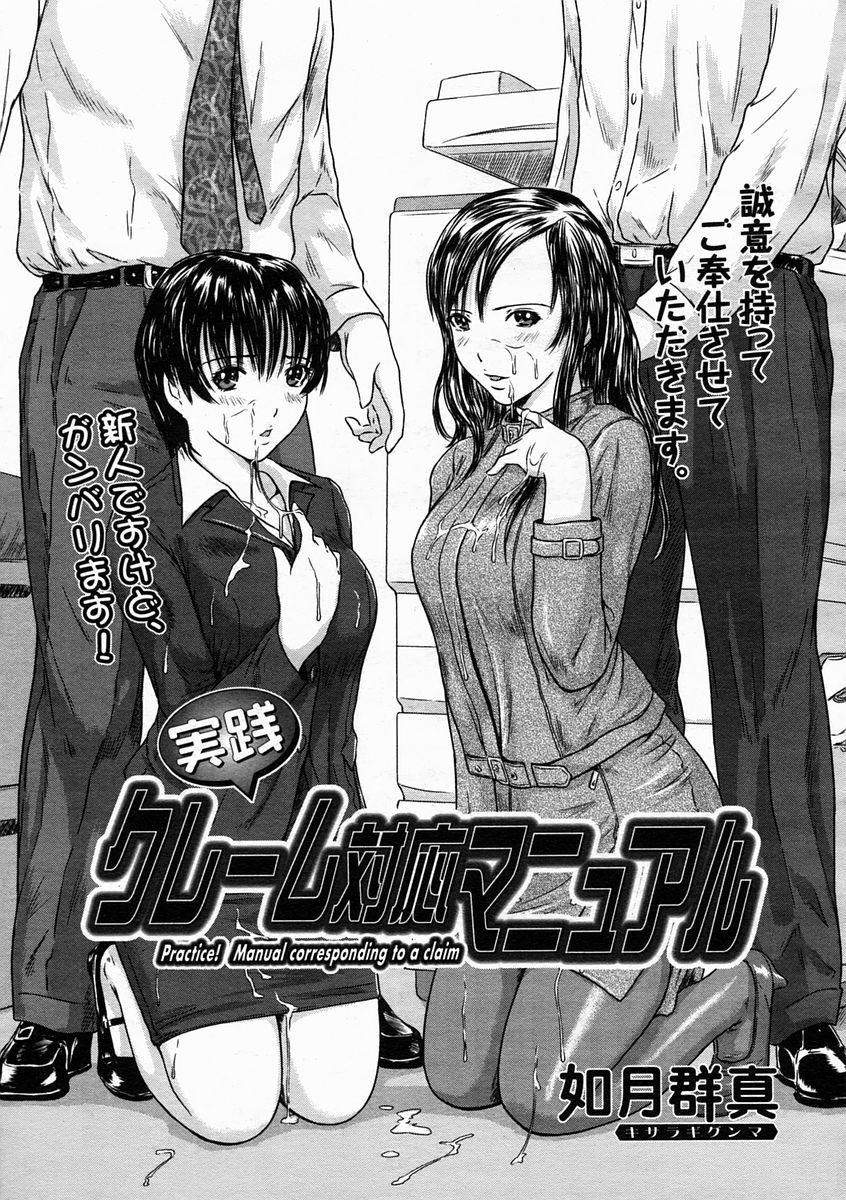 コミックメガストアH 2005年5月号