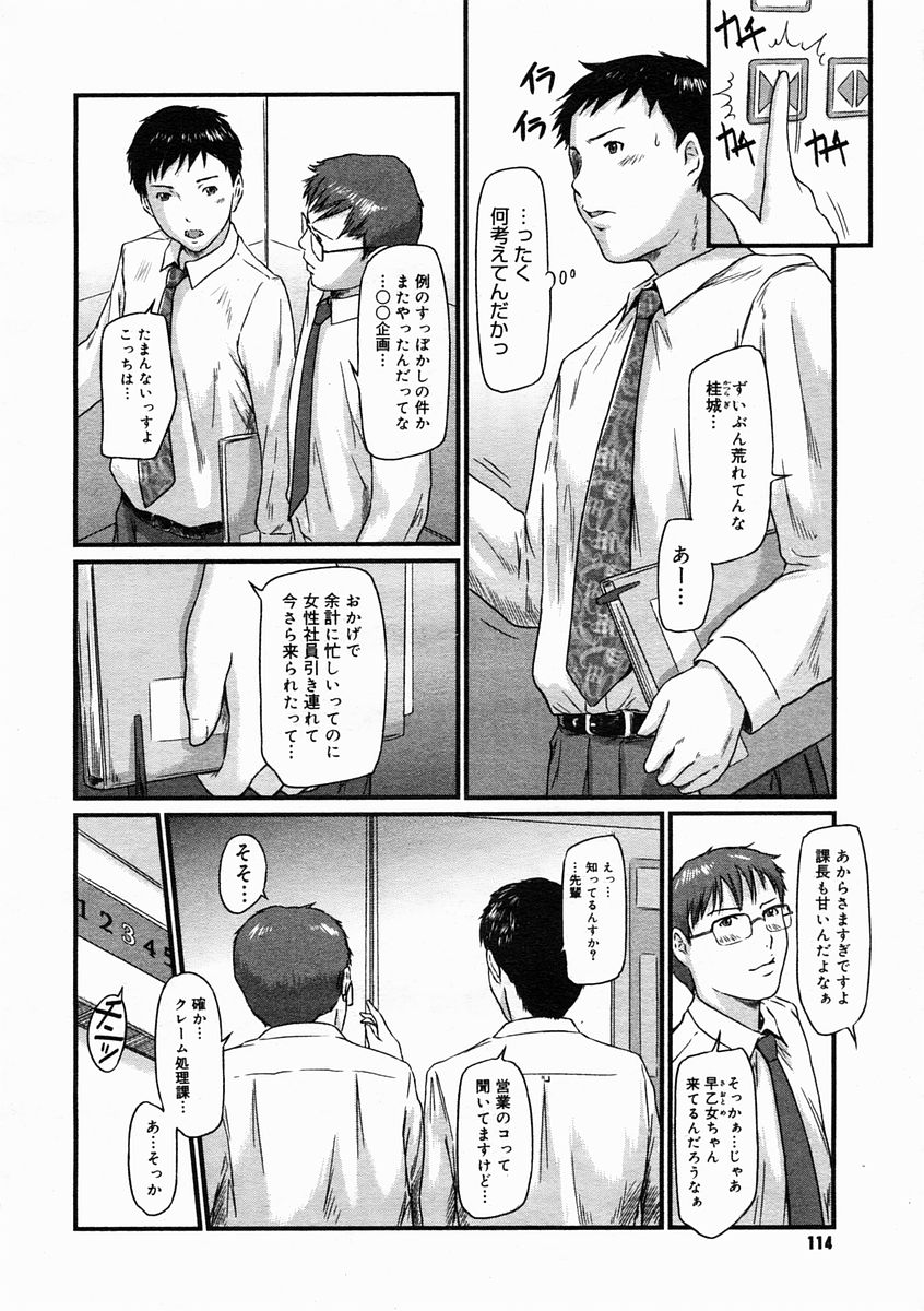 コミックメガストアH 2005年5月号