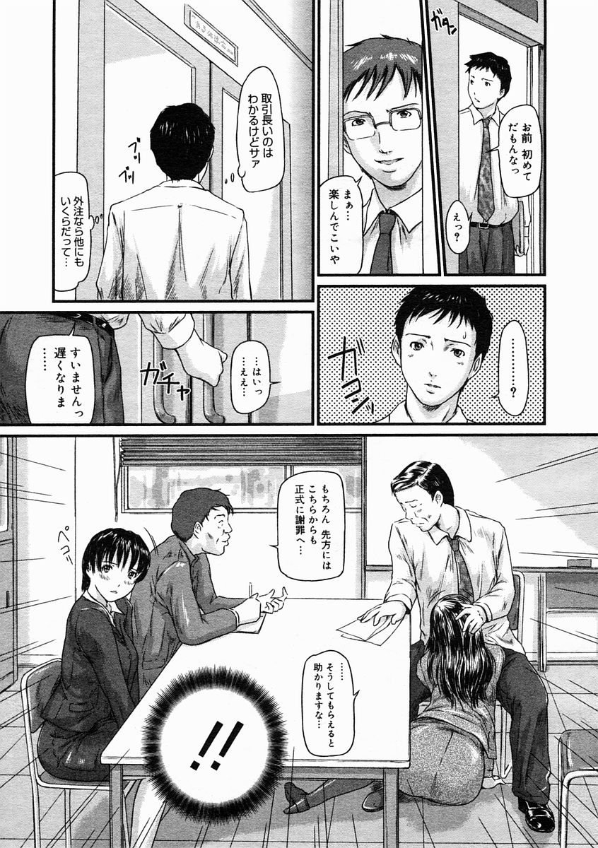 コミックメガストアH 2005年5月号