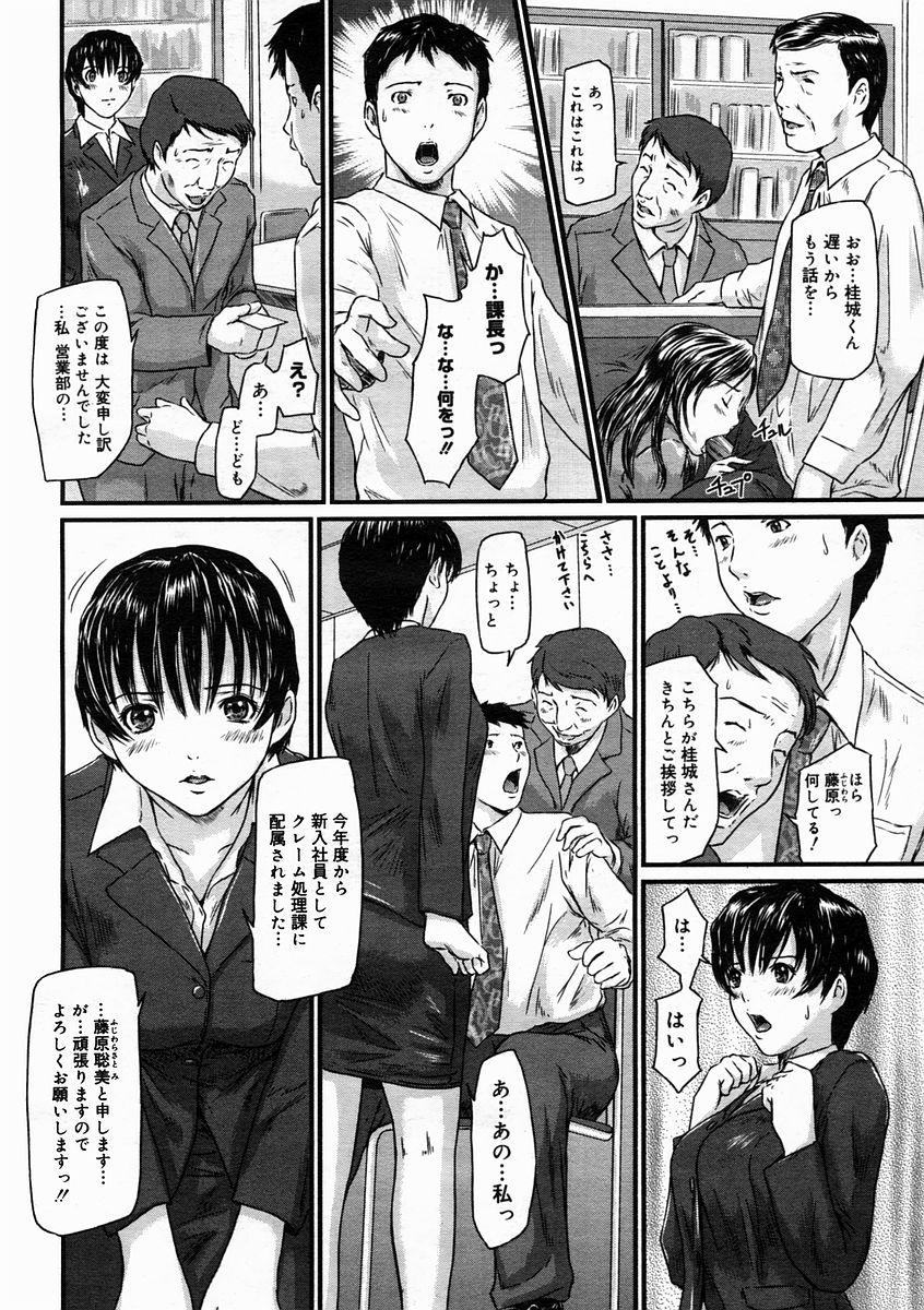 コミックメガストアH 2005年5月号