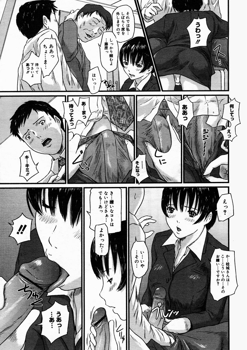 コミックメガストアH 2005年5月号