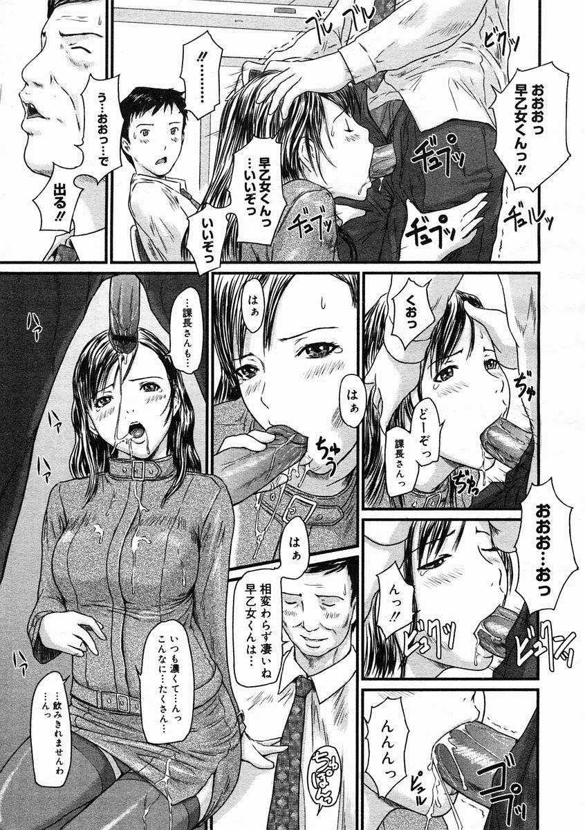 コミックメガストアH 2005年5月号