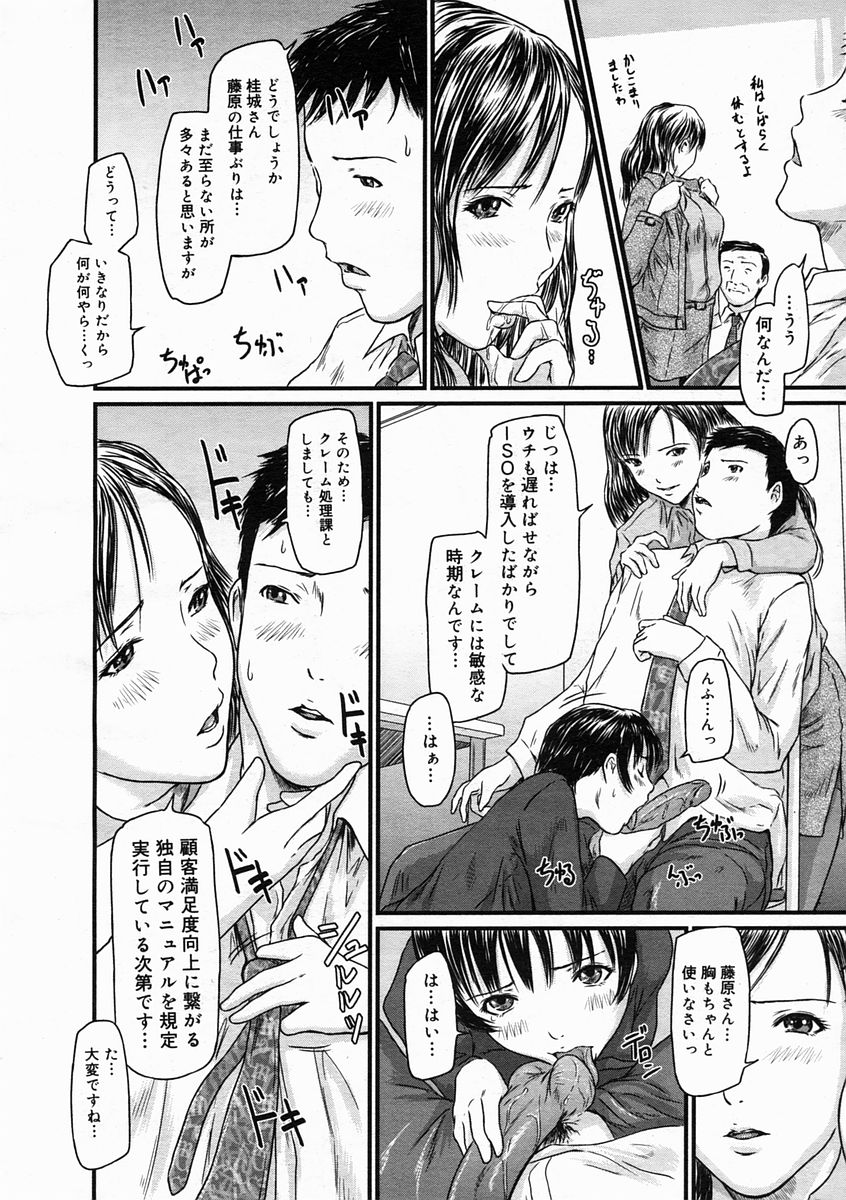 コミックメガストアH 2005年5月号