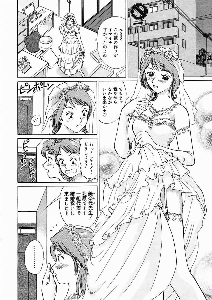 コミックメガストアH 2005年5月号