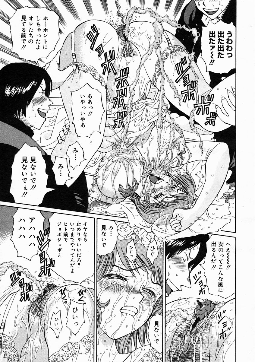 コミックメガストアH 2005年5月号