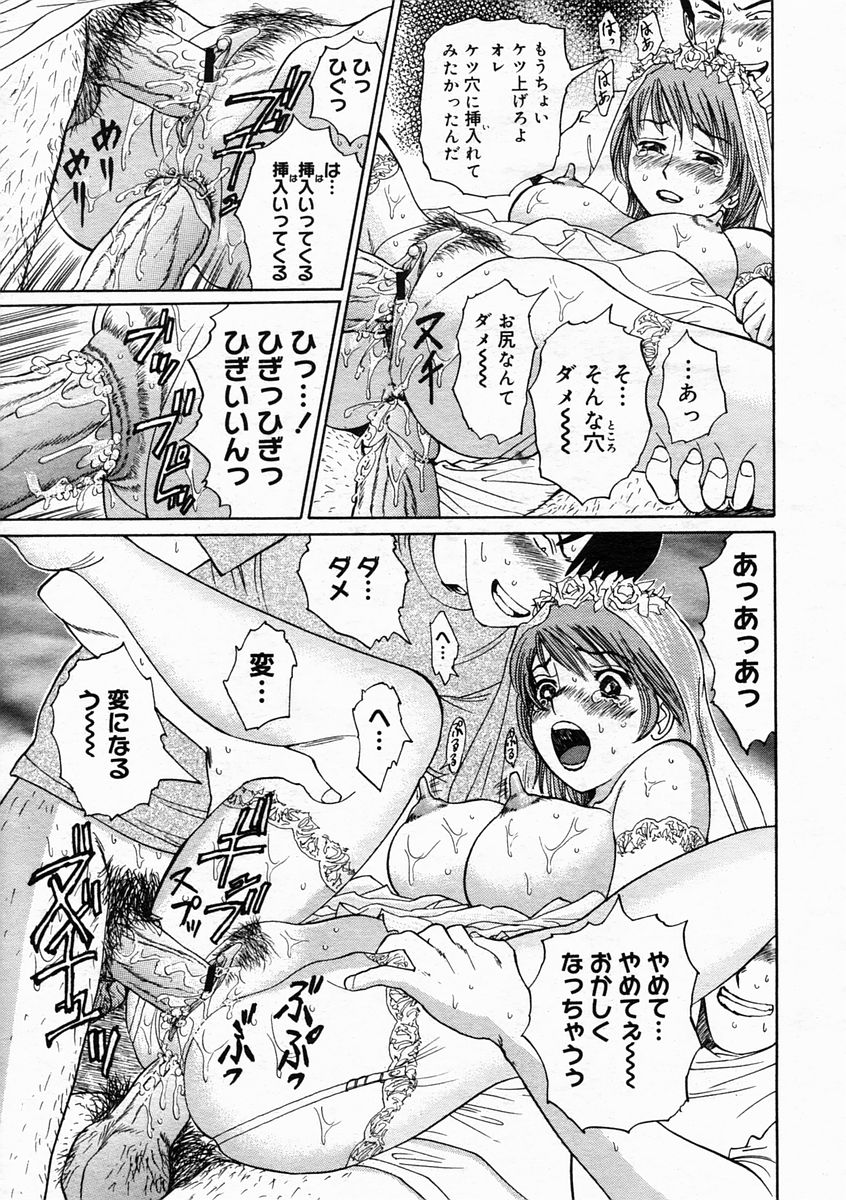 コミックメガストアH 2005年5月号