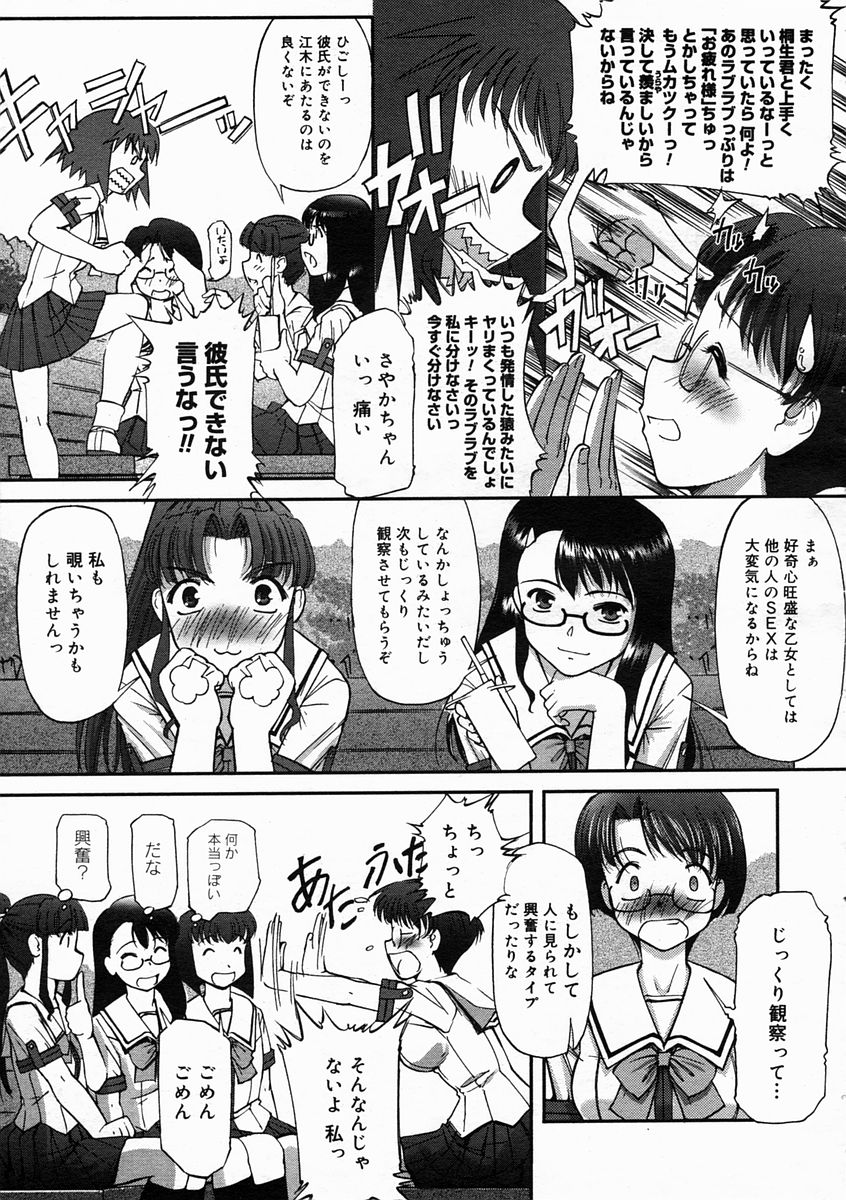 コミックメガストアH 2005年5月号
