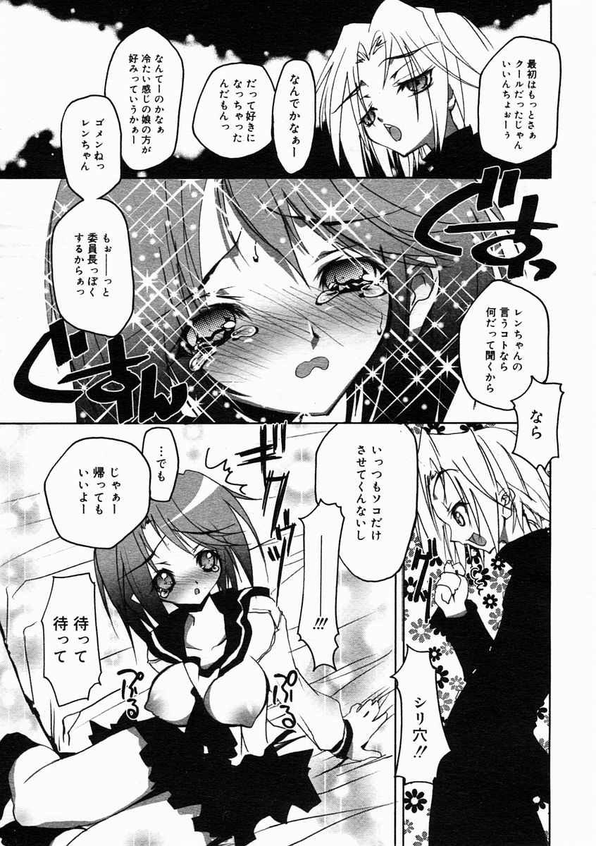 コミックメガストアH 2005年5月号
