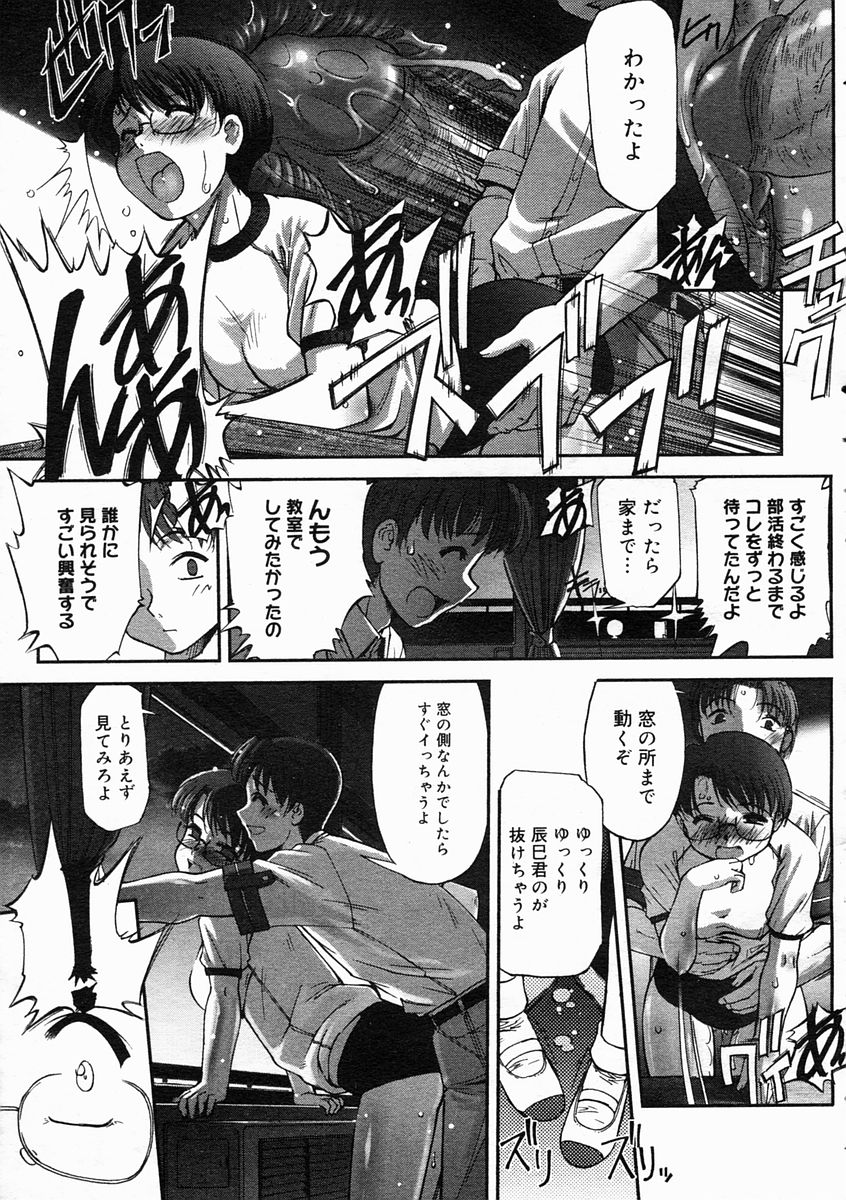 コミックメガストアH 2005年5月号