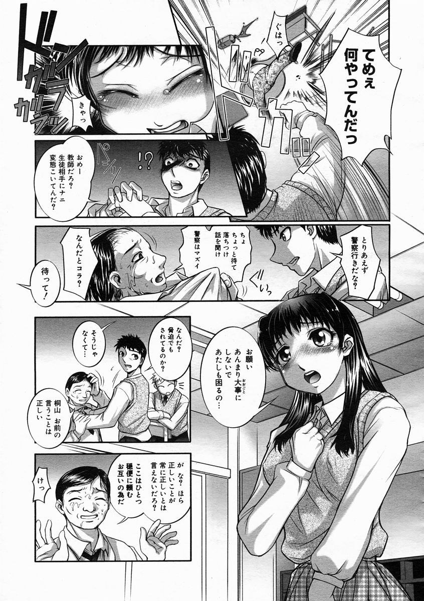 コミックメガストアH 2005年5月号