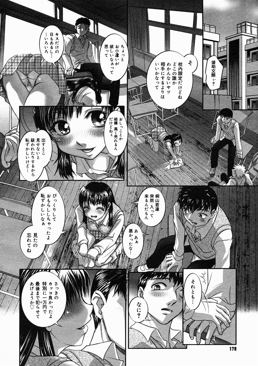コミックメガストアH 2005年5月号