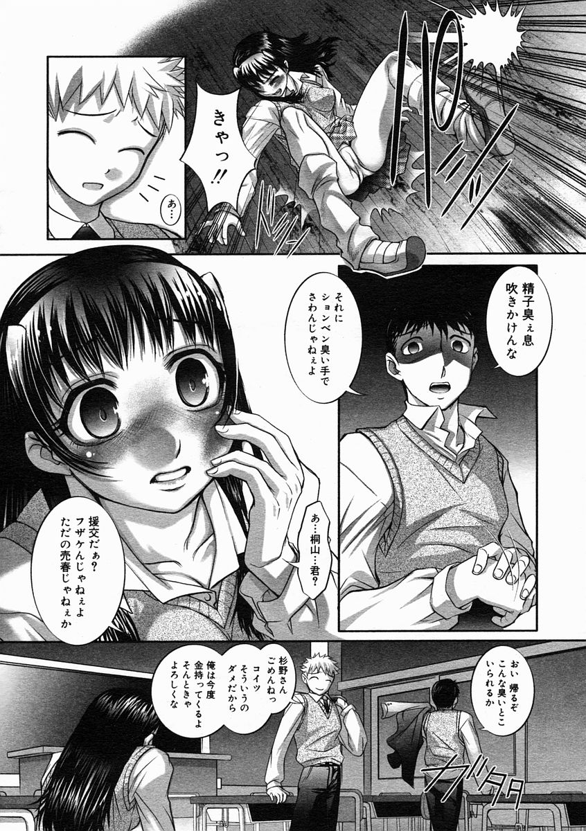 コミックメガストアH 2005年5月号