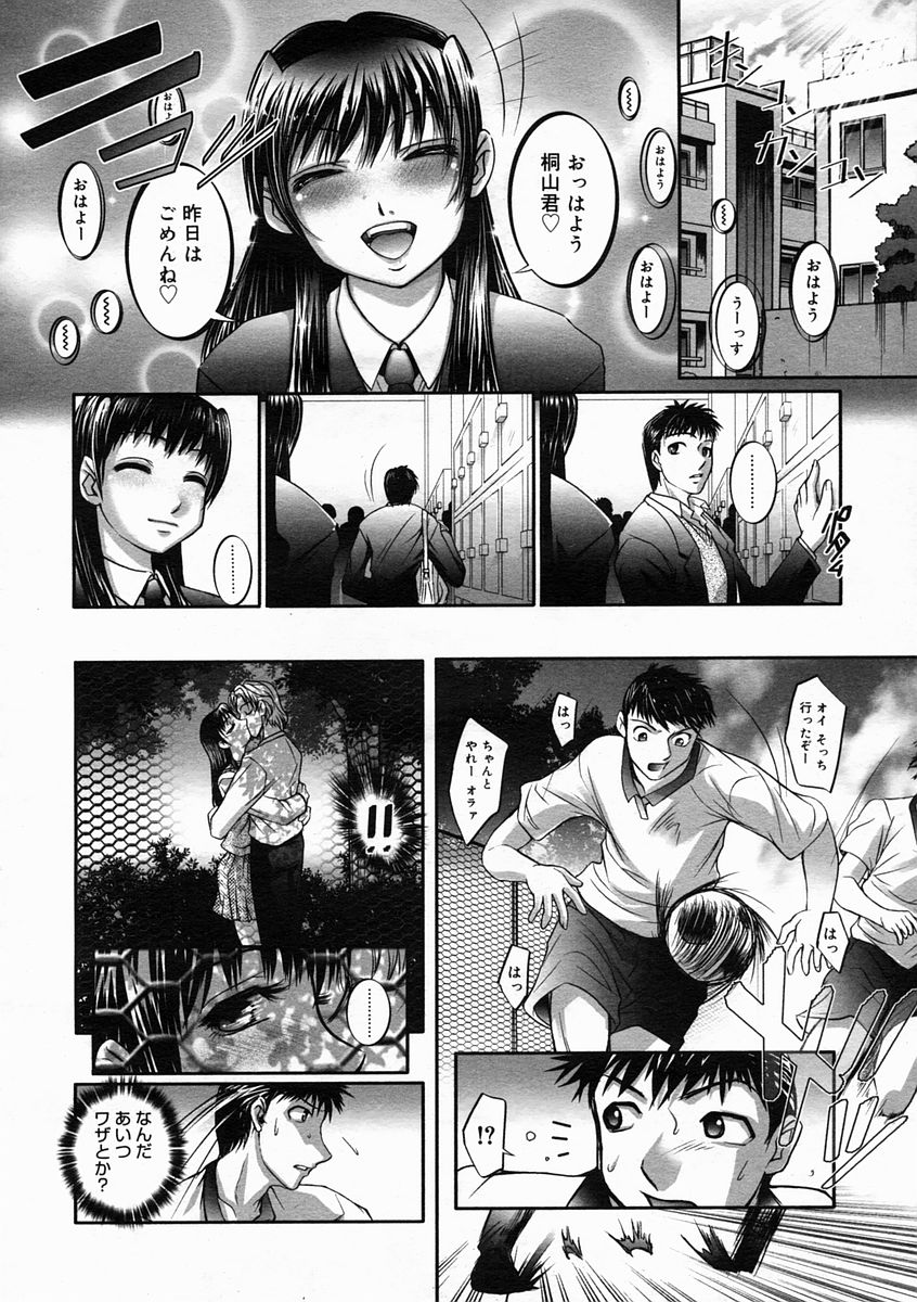 コミックメガストアH 2005年5月号