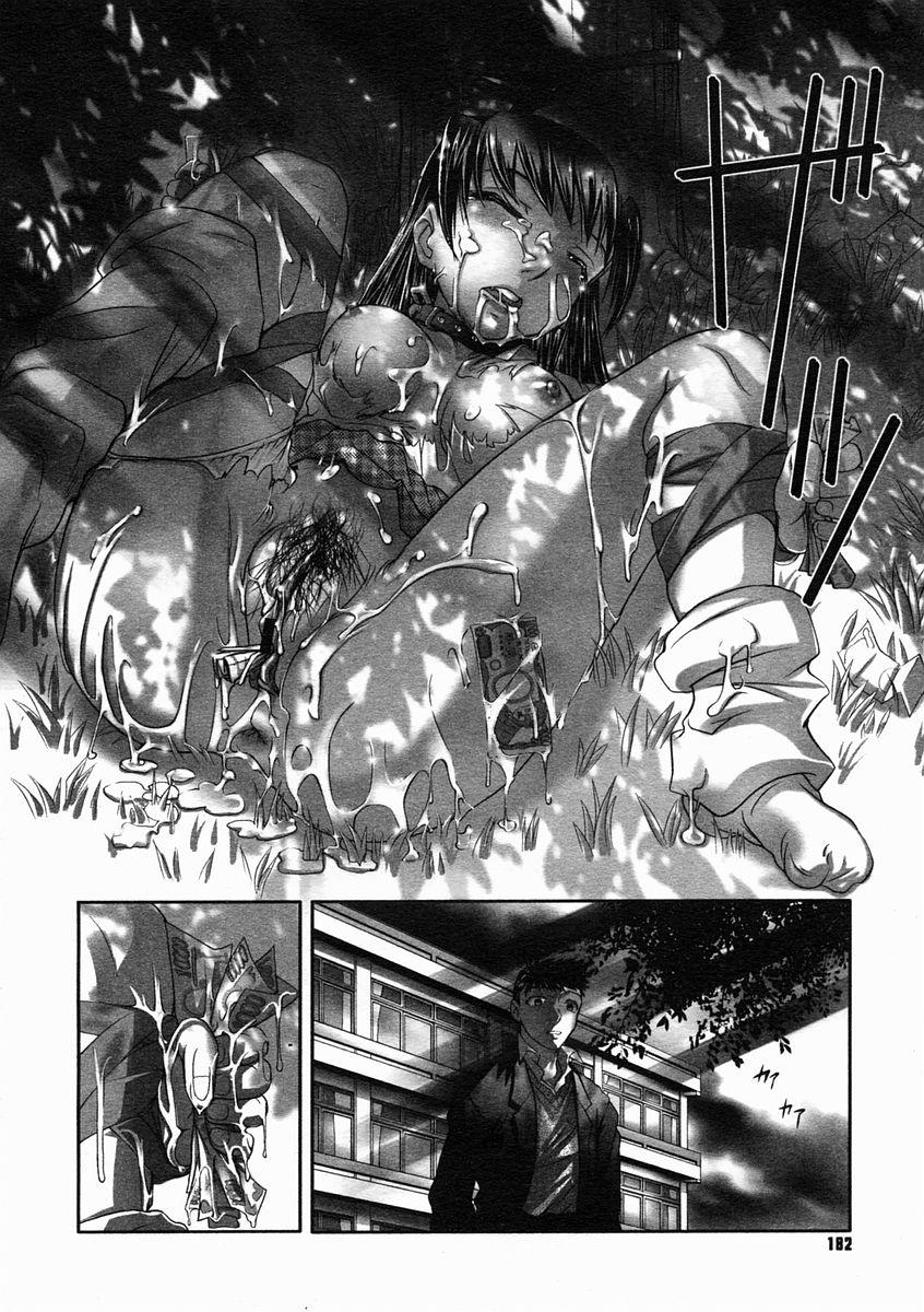 コミックメガストアH 2005年5月号