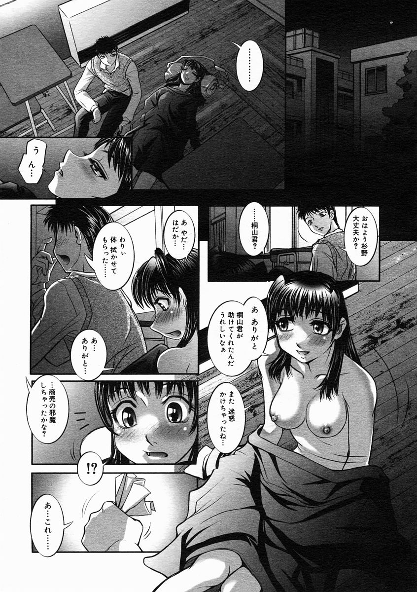 コミックメガストアH 2005年5月号