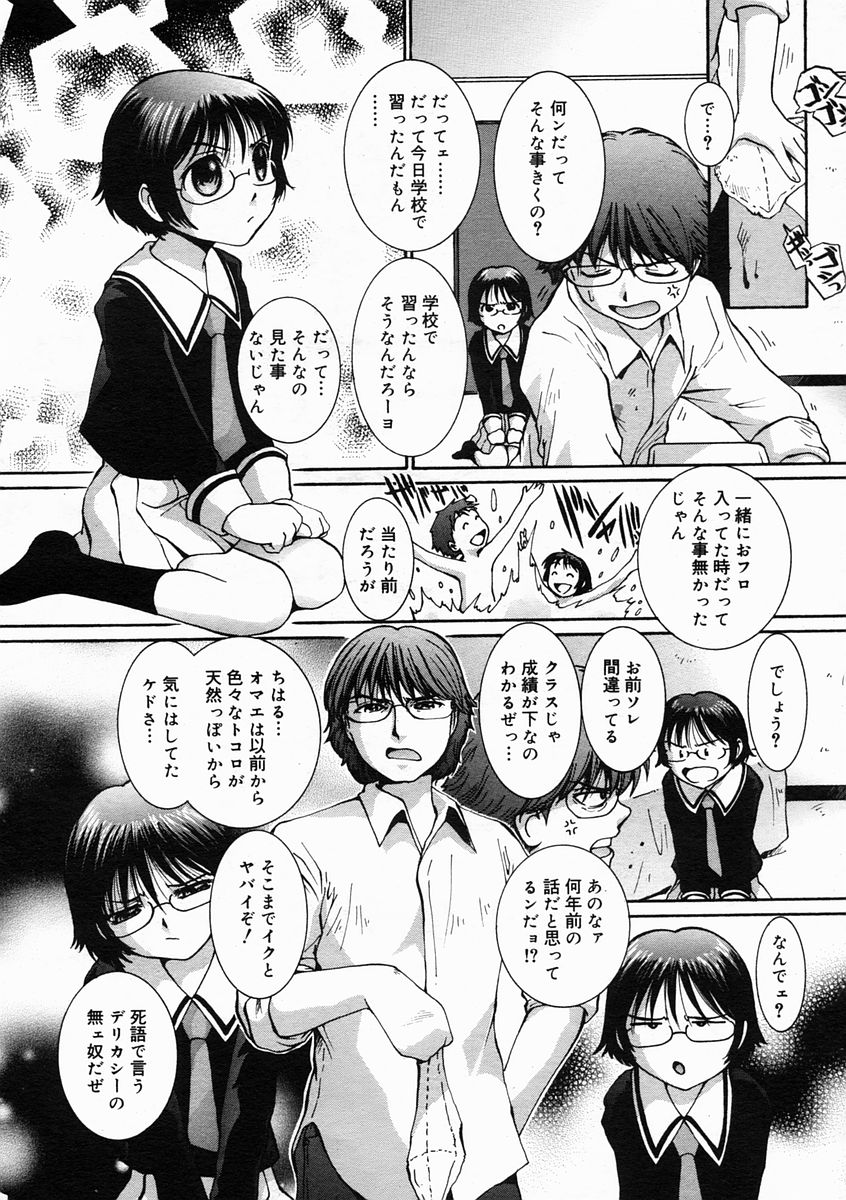コミックメガストアH 2005年5月号