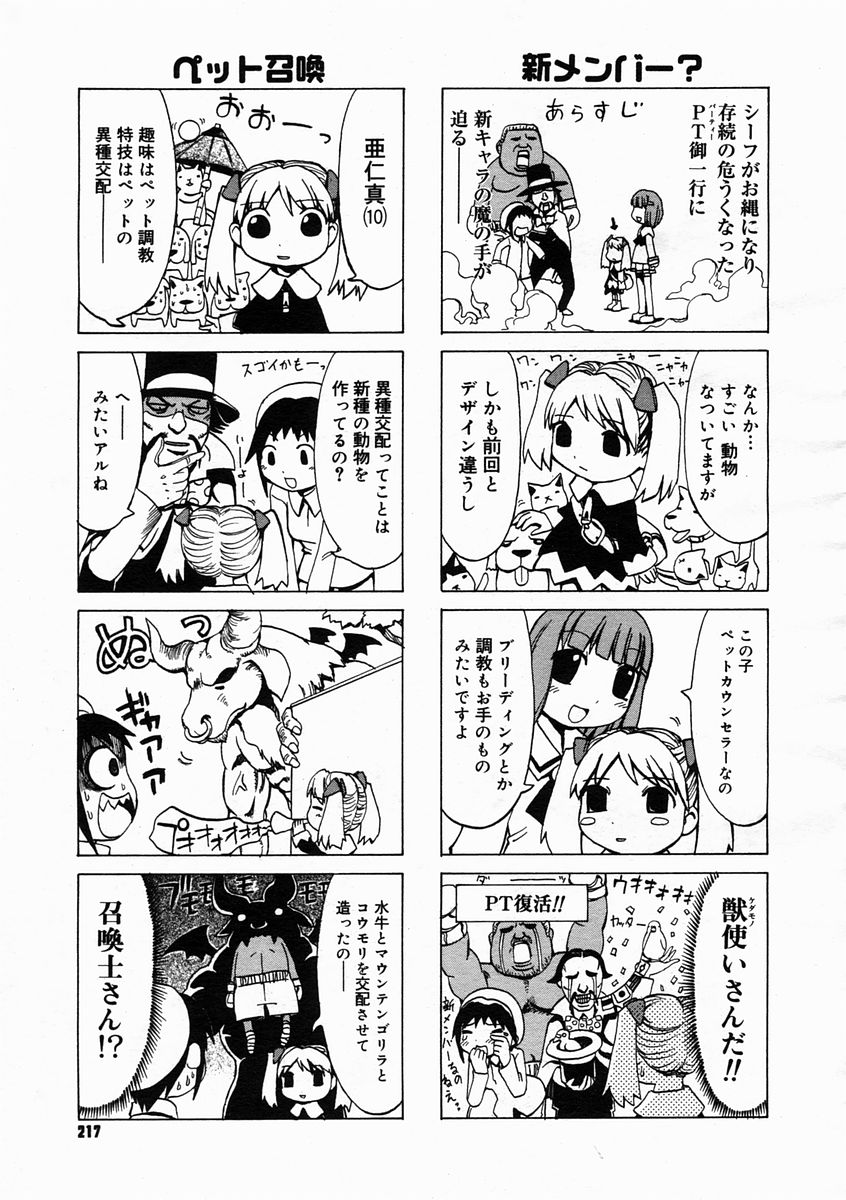 コミックメガストアH 2005年5月号