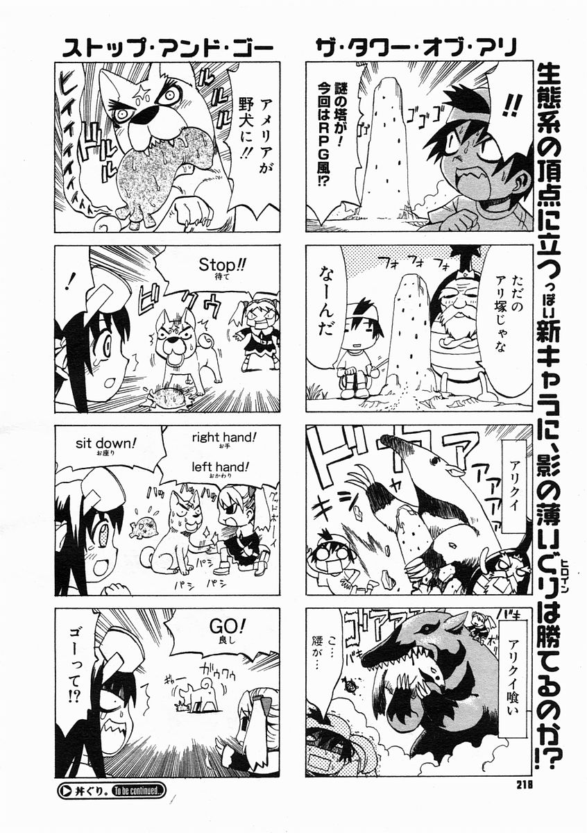 コミックメガストアH 2005年5月号