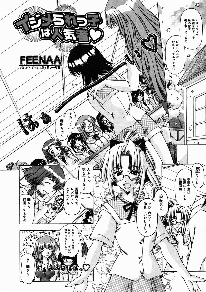 コミックメガストアH 2005年5月号