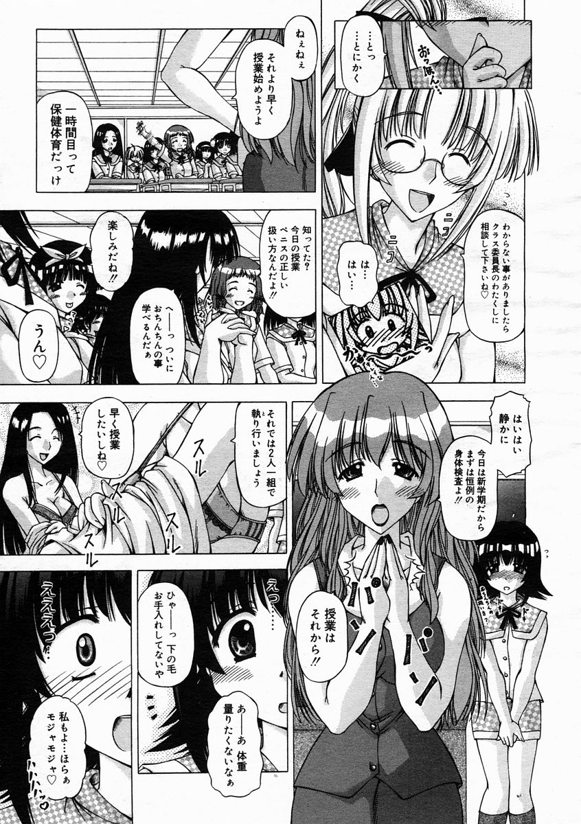 コミックメガストアH 2005年5月号