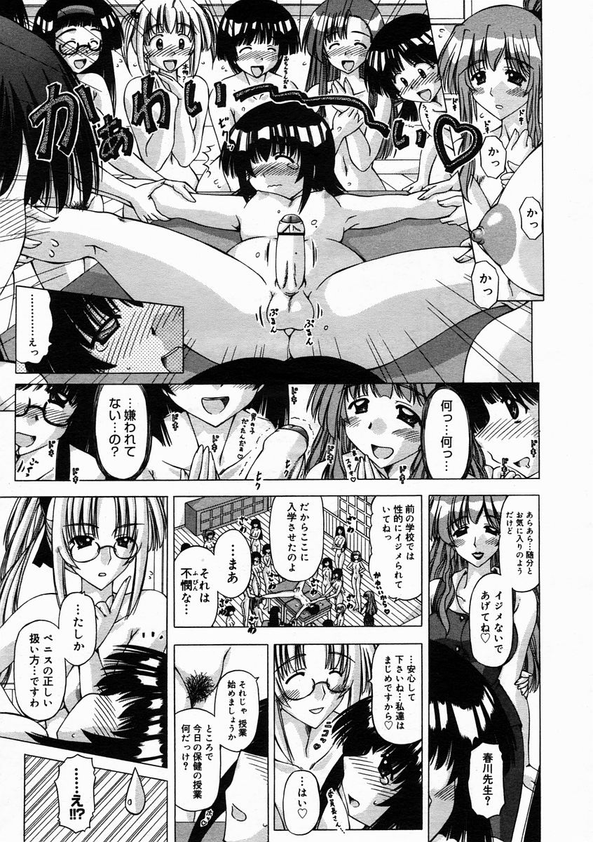 コミックメガストアH 2005年5月号
