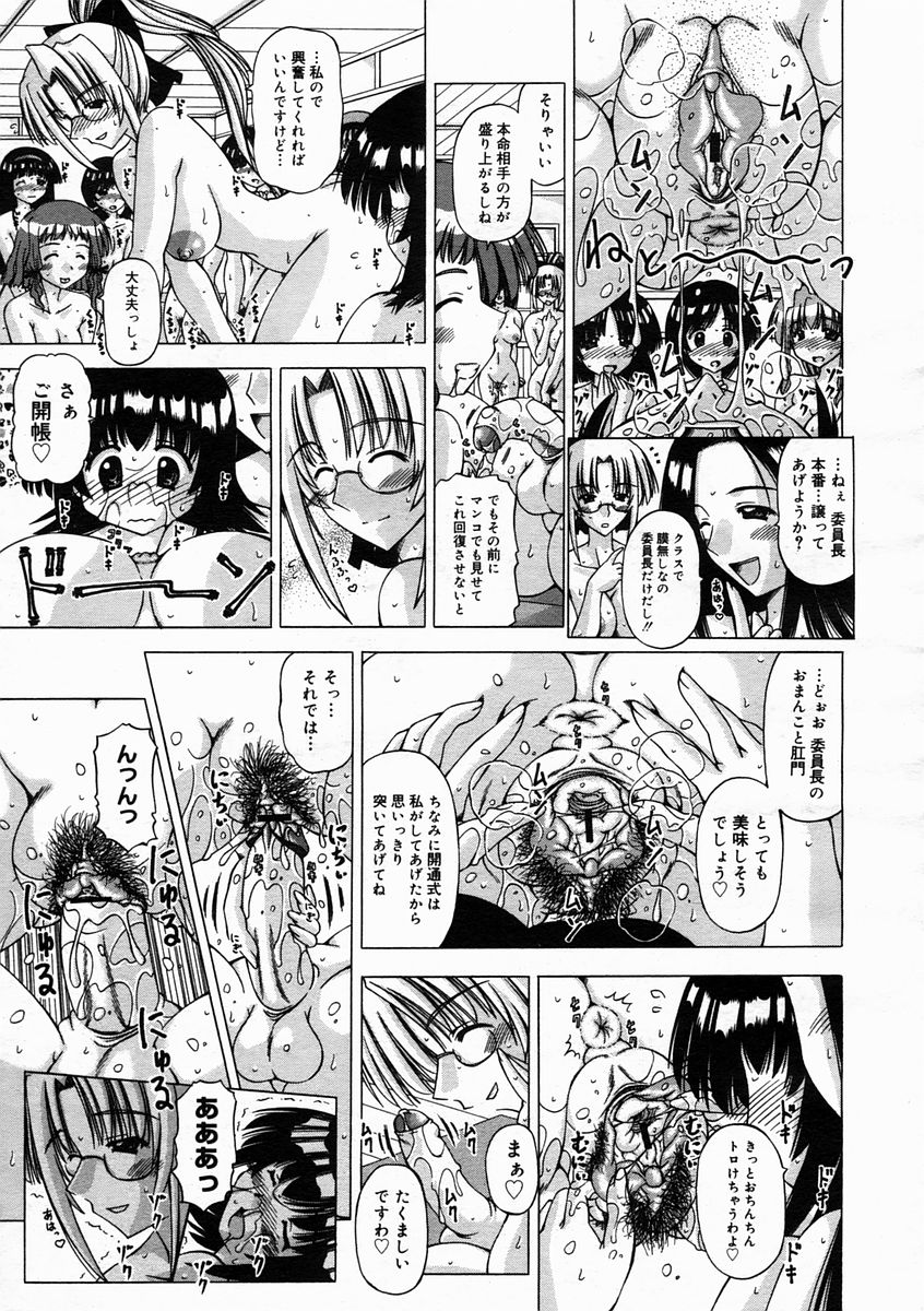 コミックメガストアH 2005年5月号