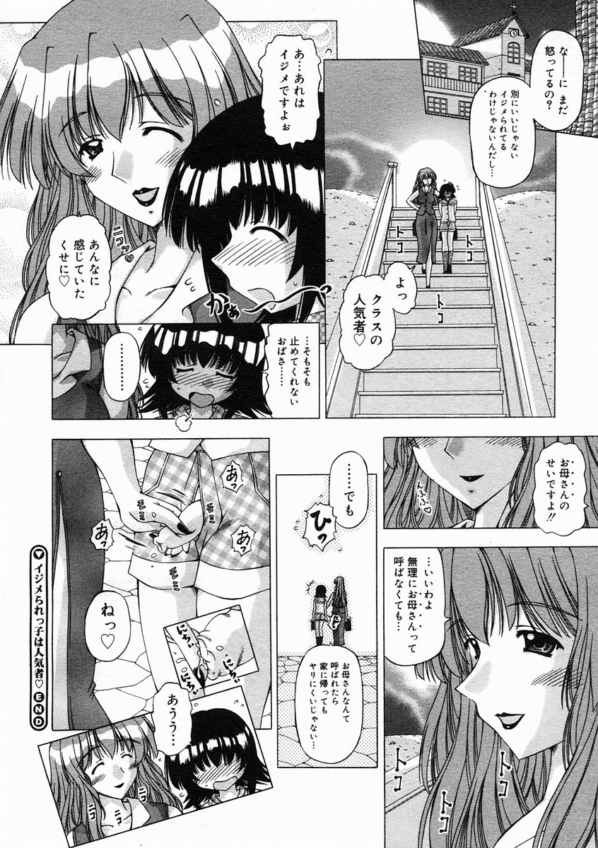 コミックメガストアH 2005年5月号