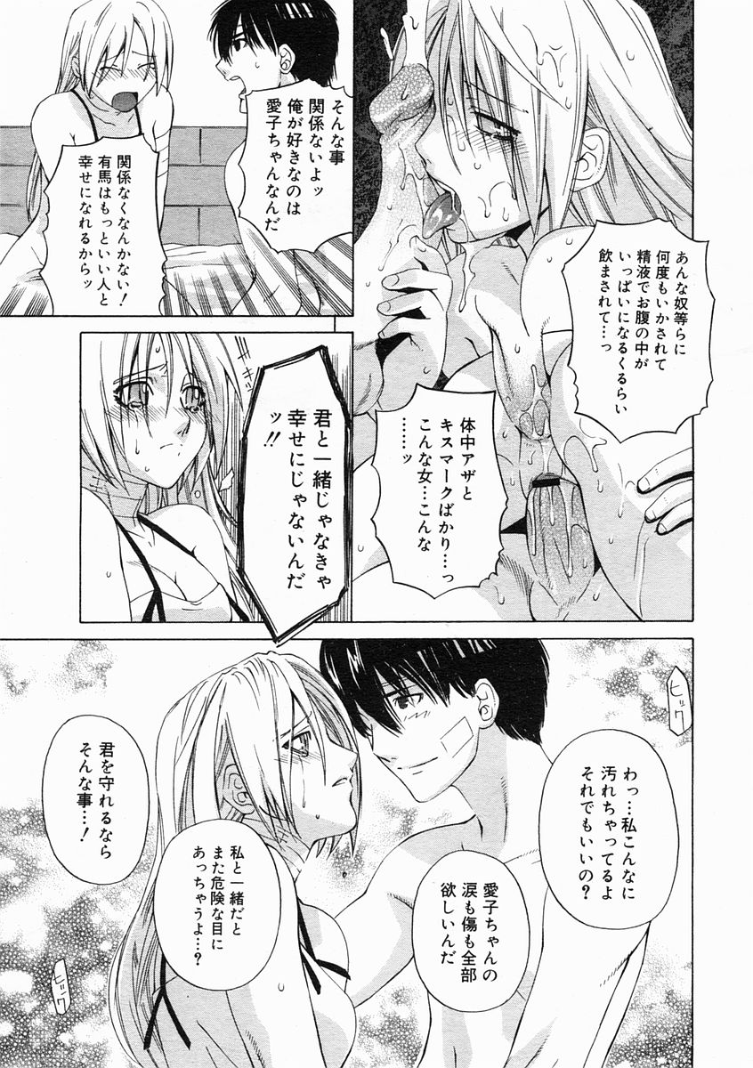 コミックメガストアH 2005年5月号