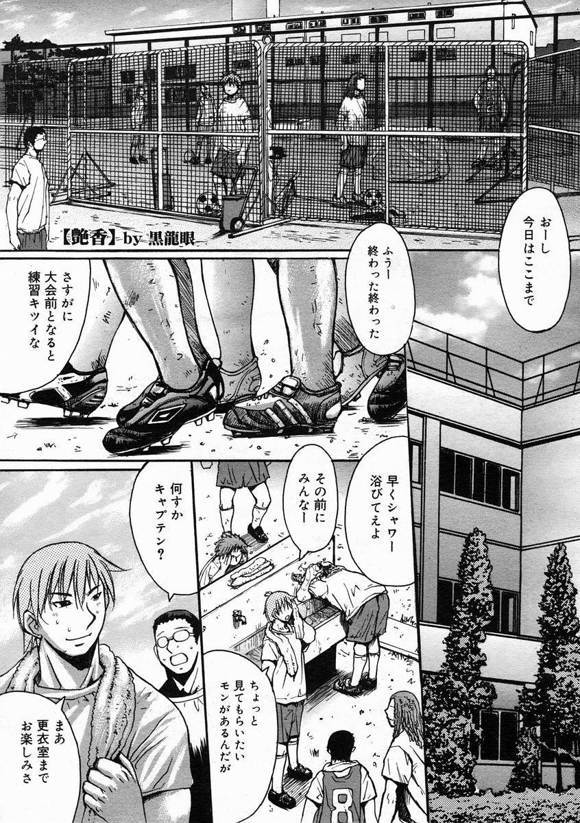 コミックメガストアH 2005年5月号