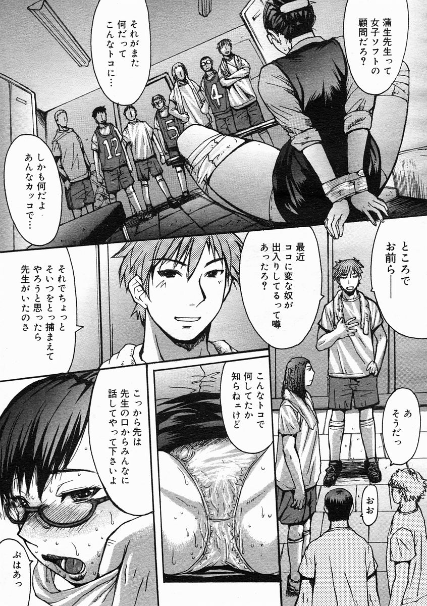 コミックメガストアH 2005年5月号