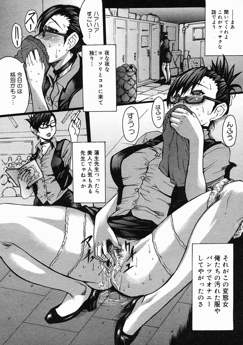 コミックメガストアH 2005年5月号