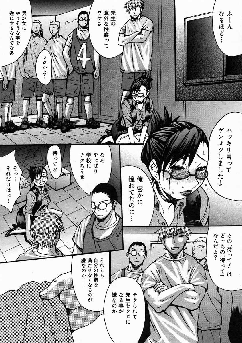 コミックメガストアH 2005年5月号