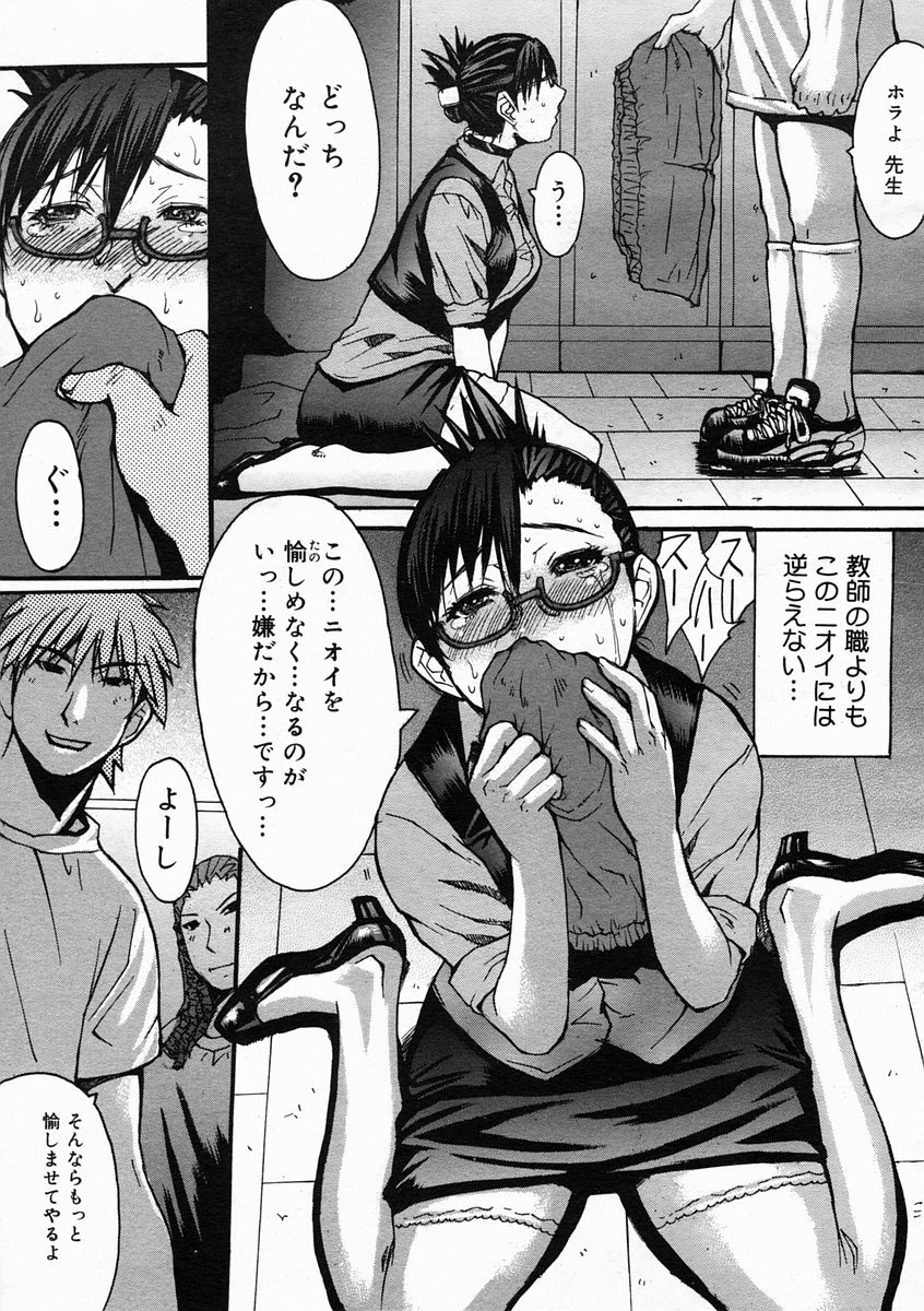 コミックメガストアH 2005年5月号