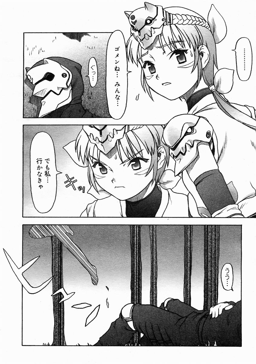 コミックメガストアH 2005年5月号