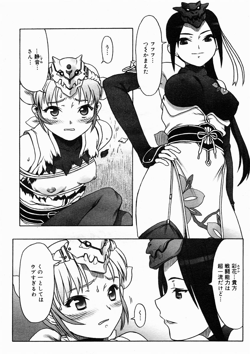 コミックメガストアH 2005年5月号