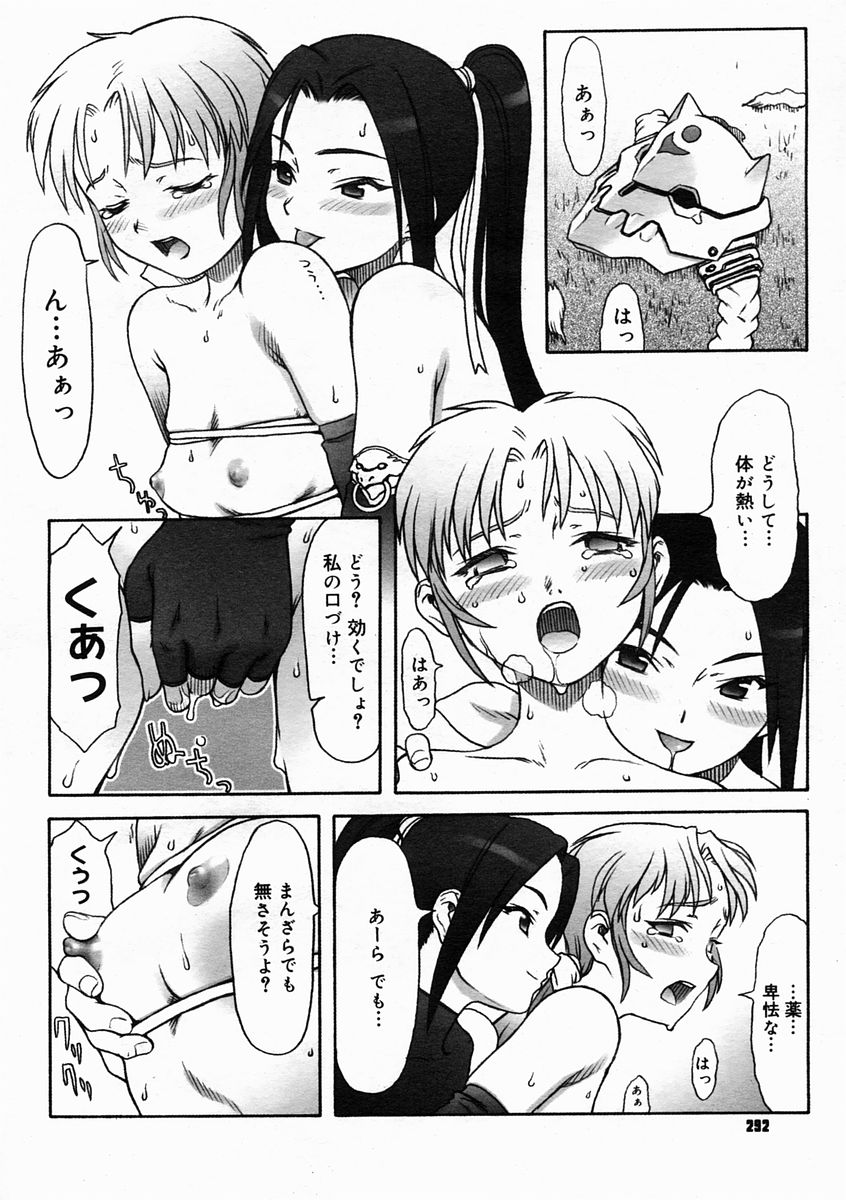 コミックメガストアH 2005年5月号
